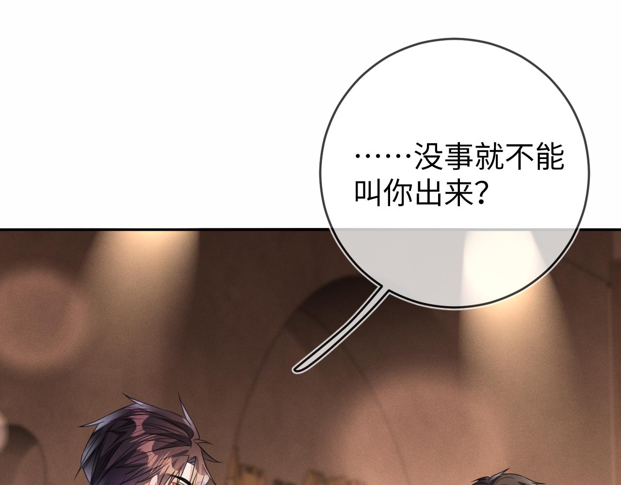 第49话  真相88