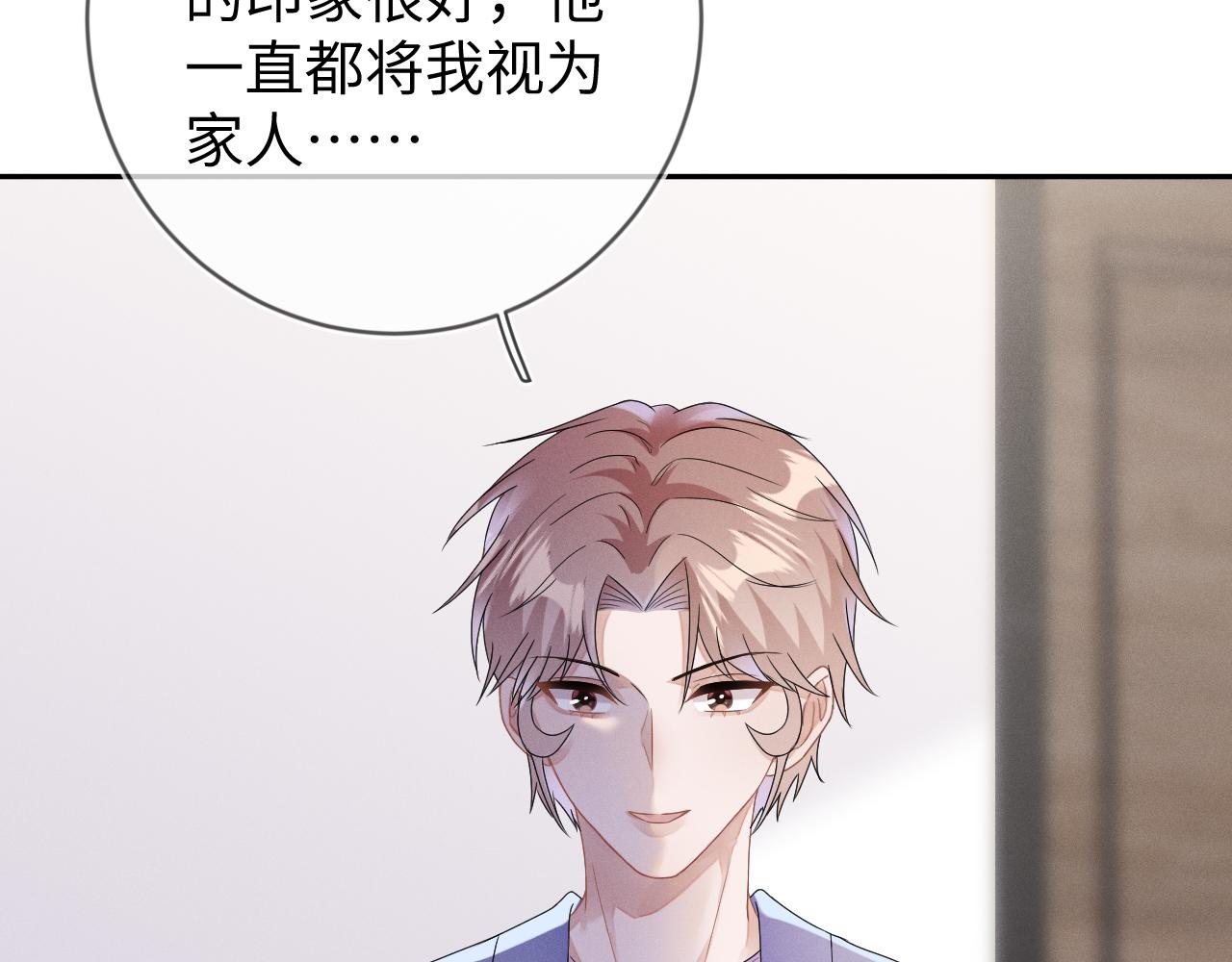 第34话  陷害7