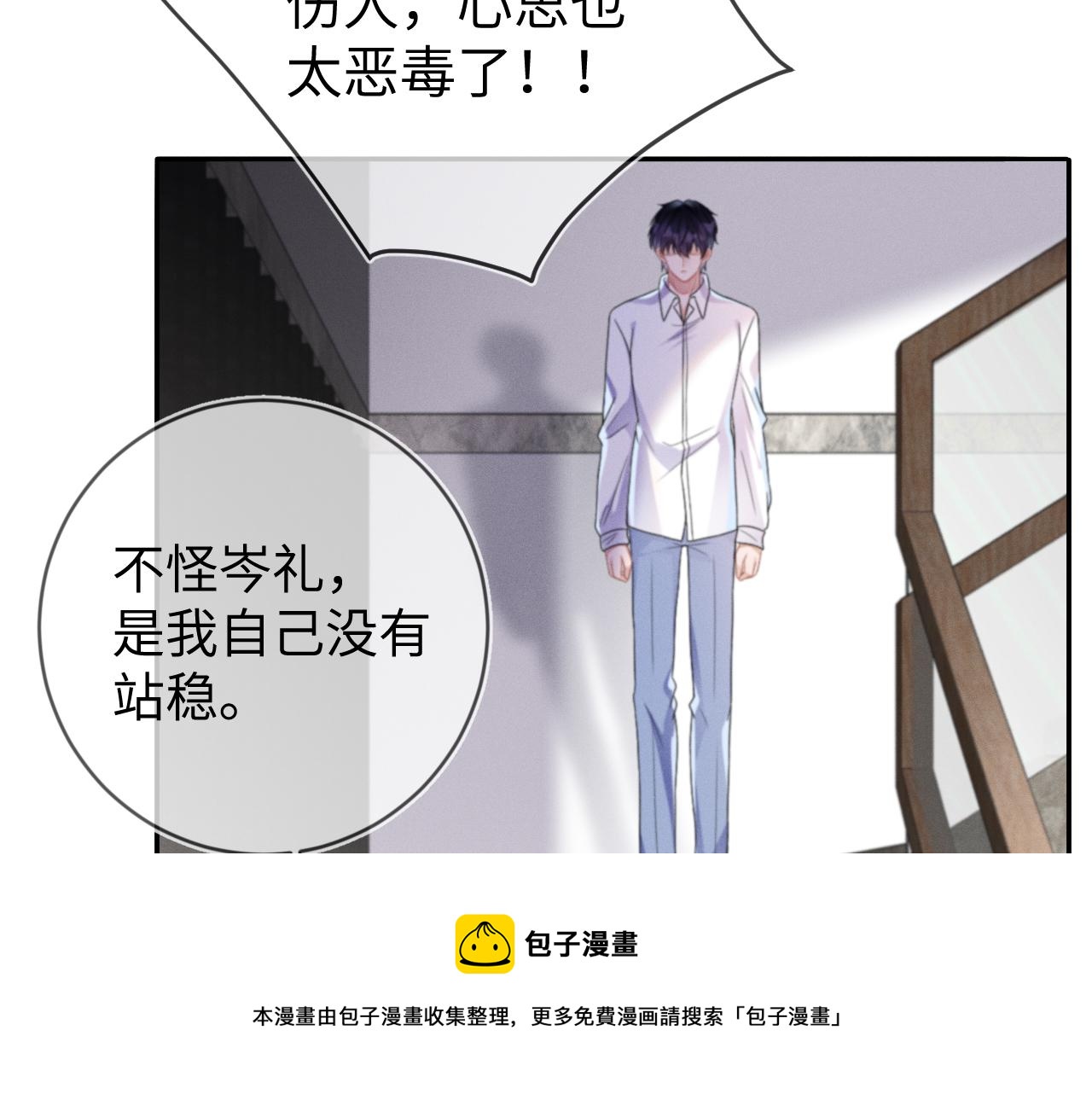 第34话  陷害40