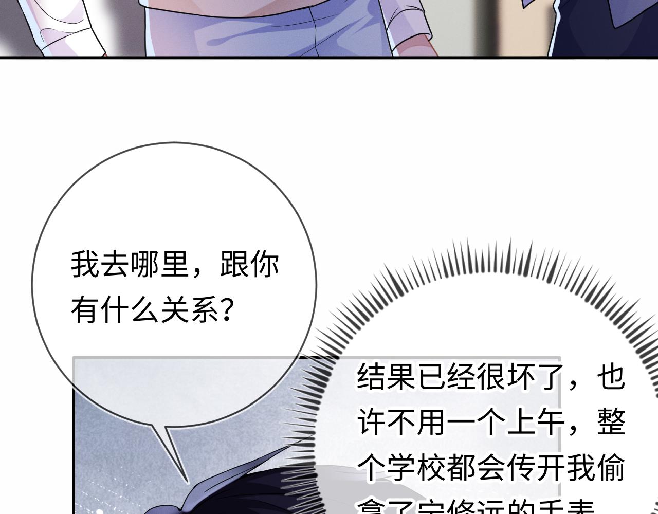 第29话  他偷了我的东西33