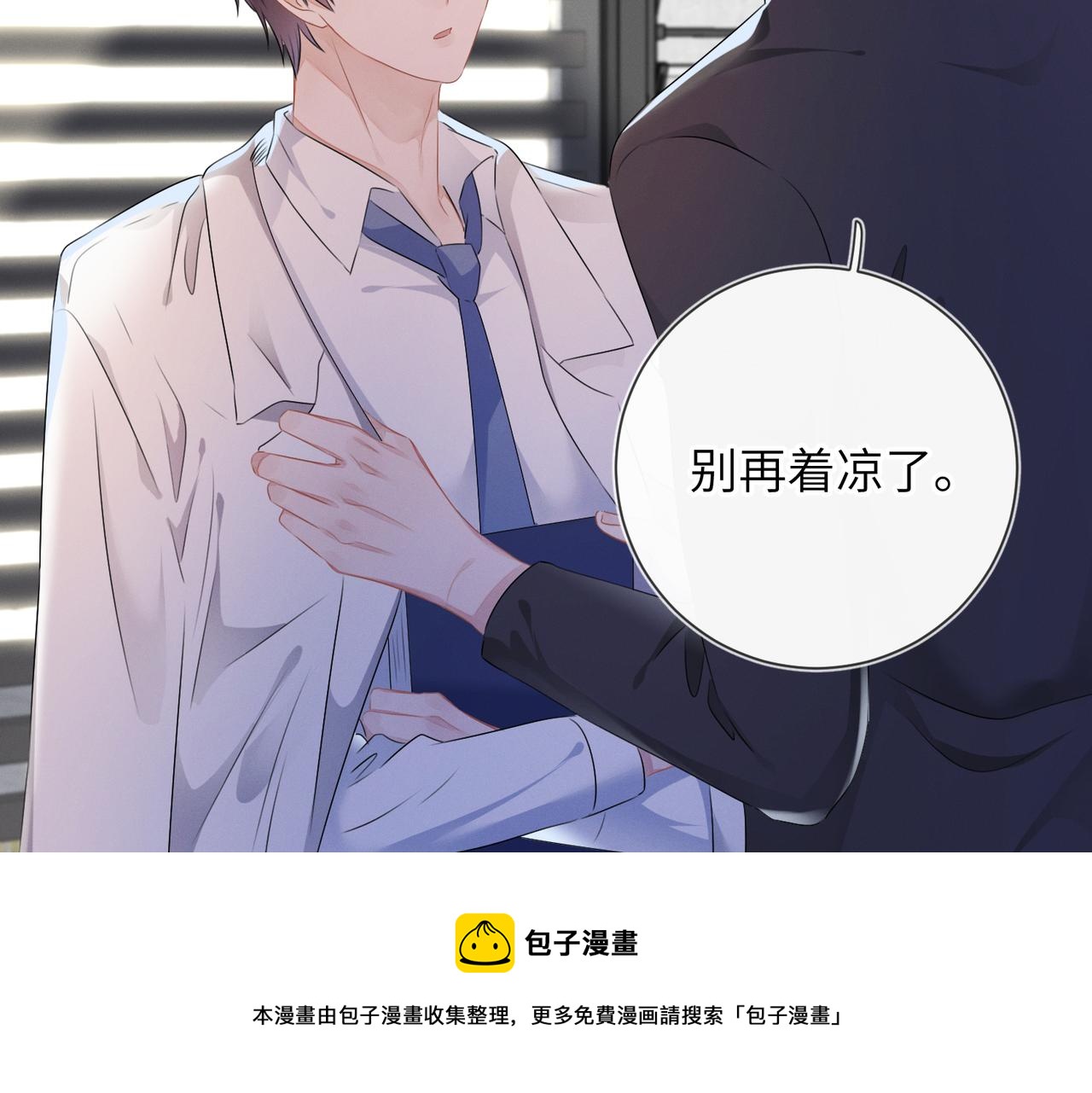 第24话  你会恨我吗？8