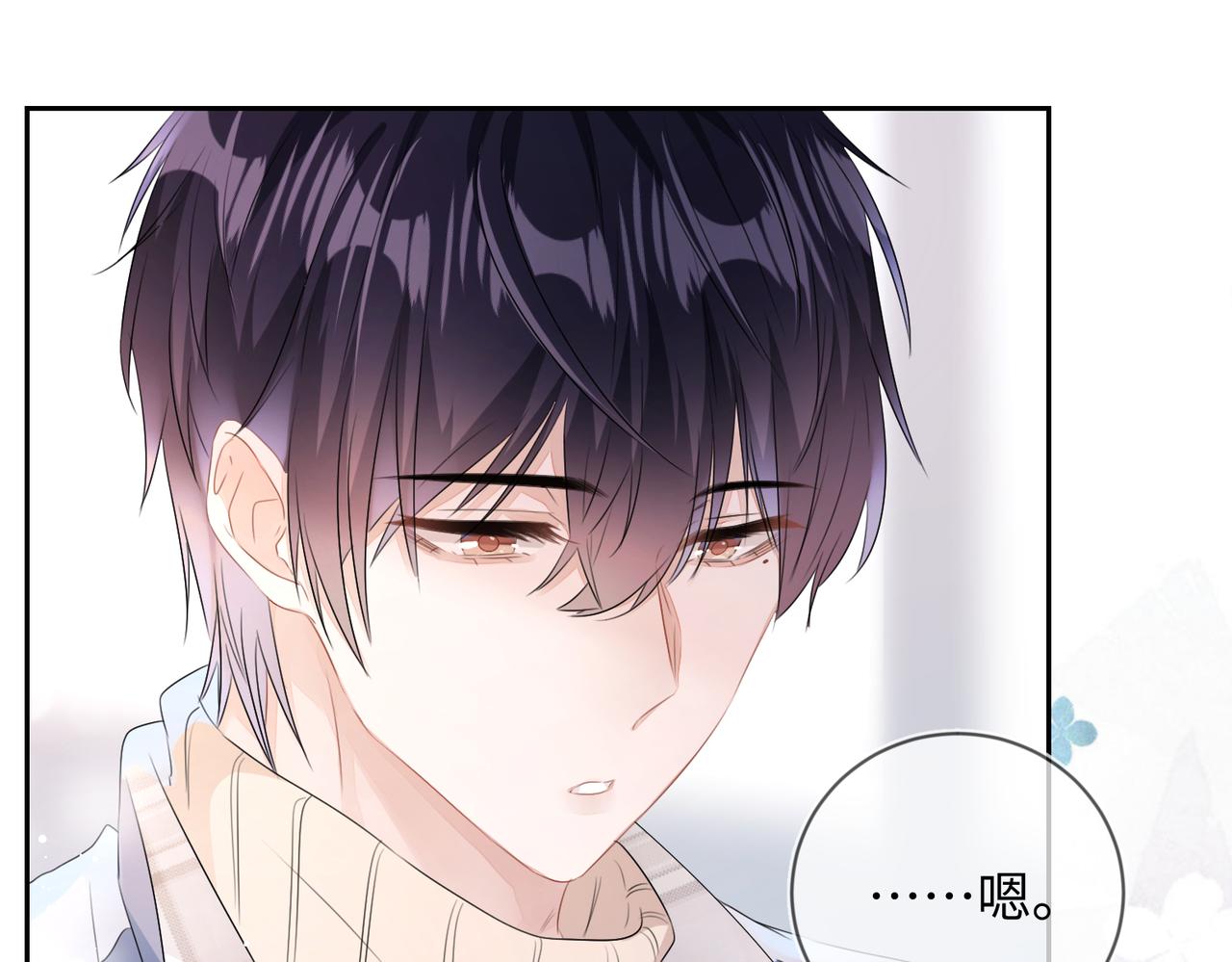 第16话  爲了钱他把自己……87