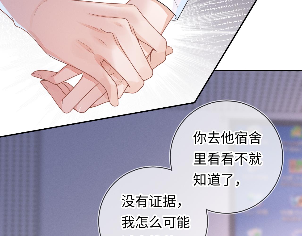 第29话  他偷了我的东西9