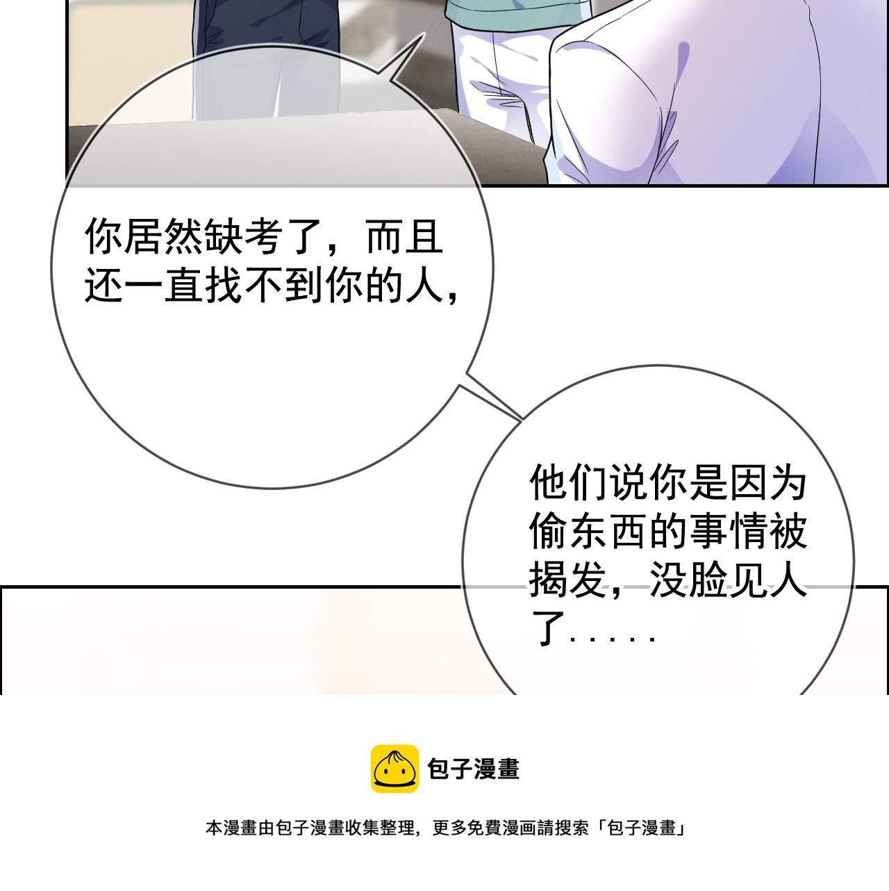 第30话 是你毁了我94