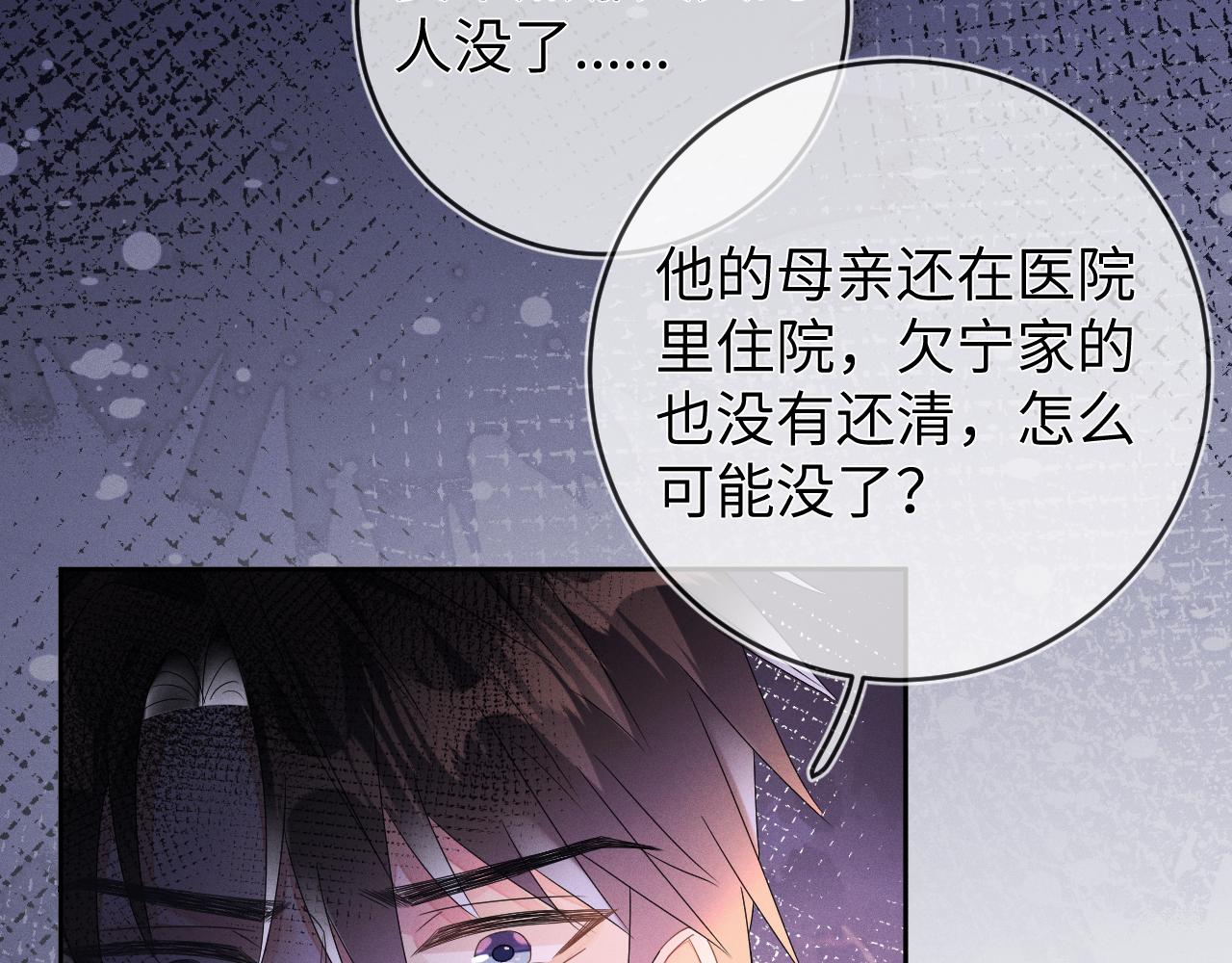 第39话  再让我接哪个客人？6