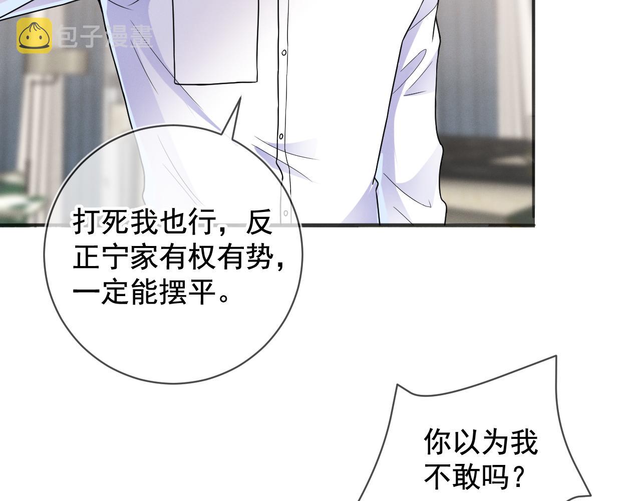 第30话 是你毁了我80