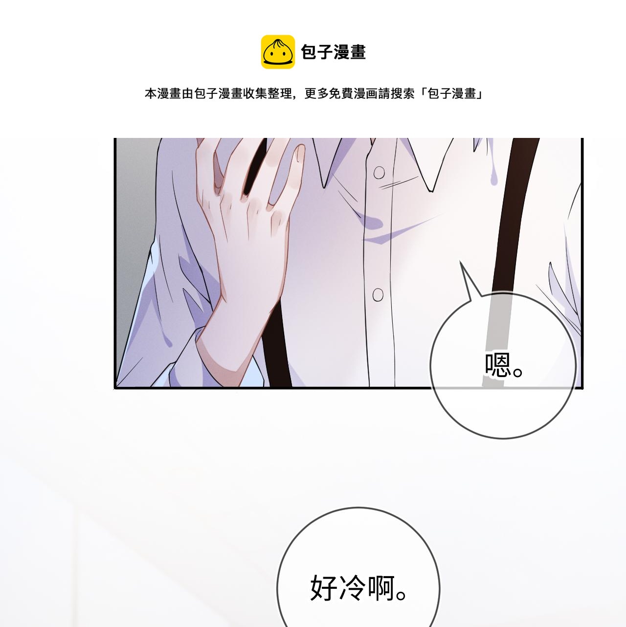第27话  偷来的安宁92
