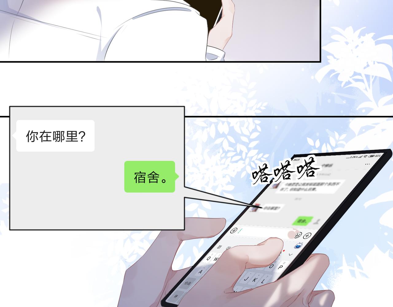 第7话 别以爲所有人都和你一样31