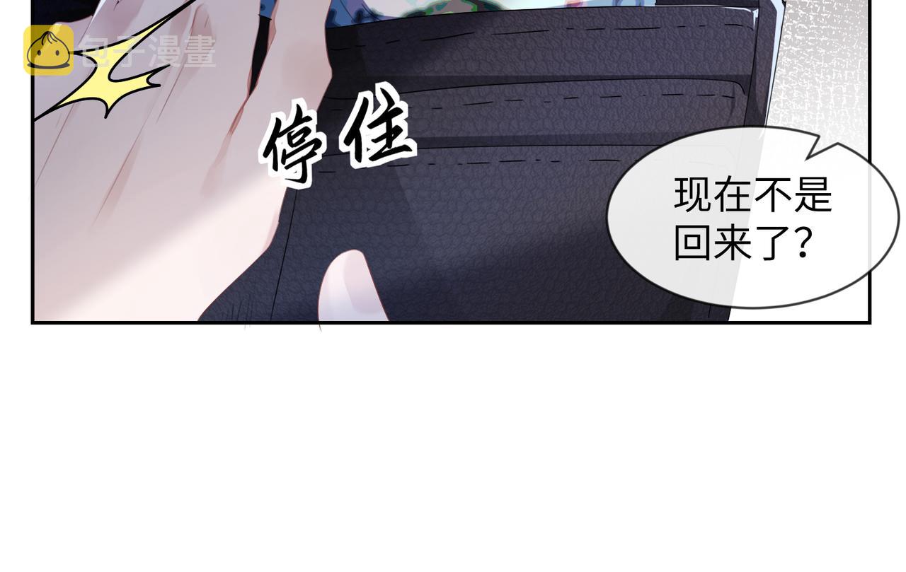 第6话  温柔教授的关怀59