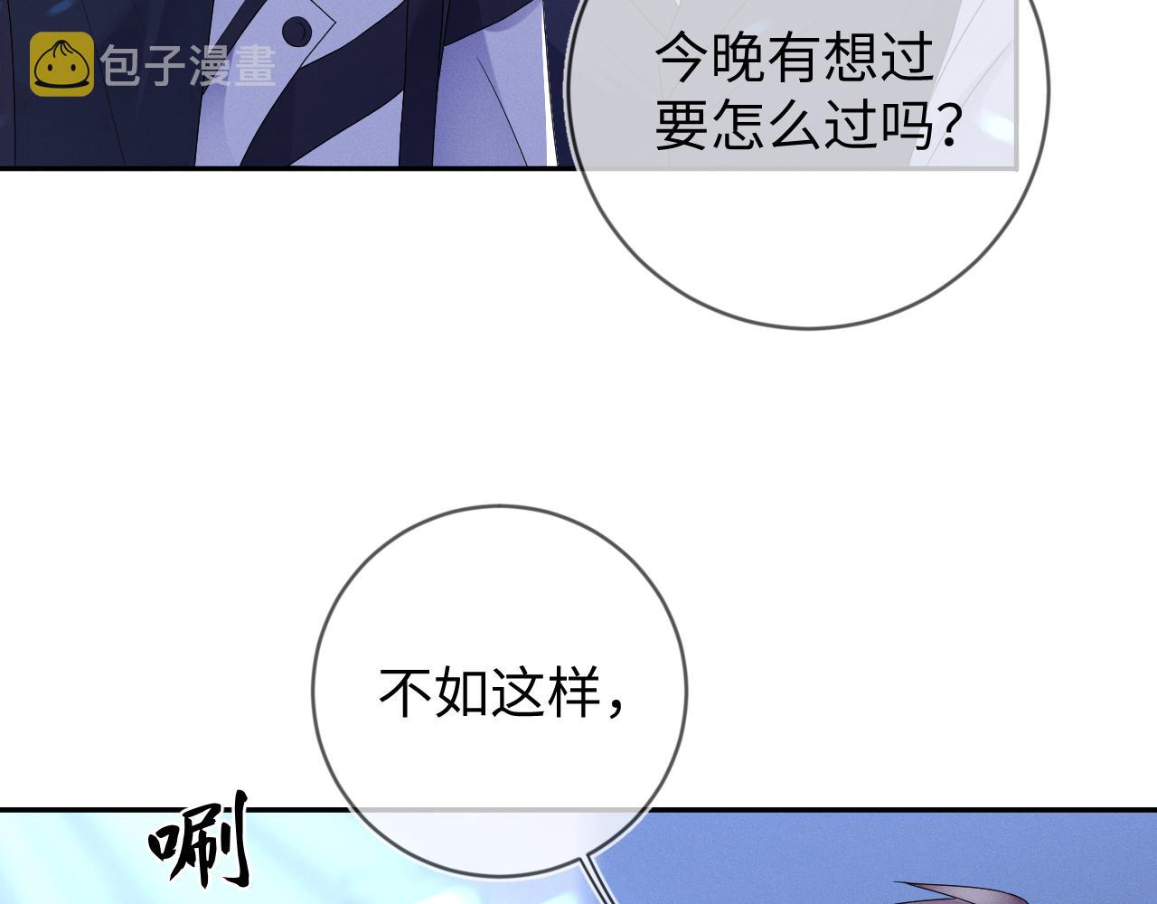 第34话  陷害63