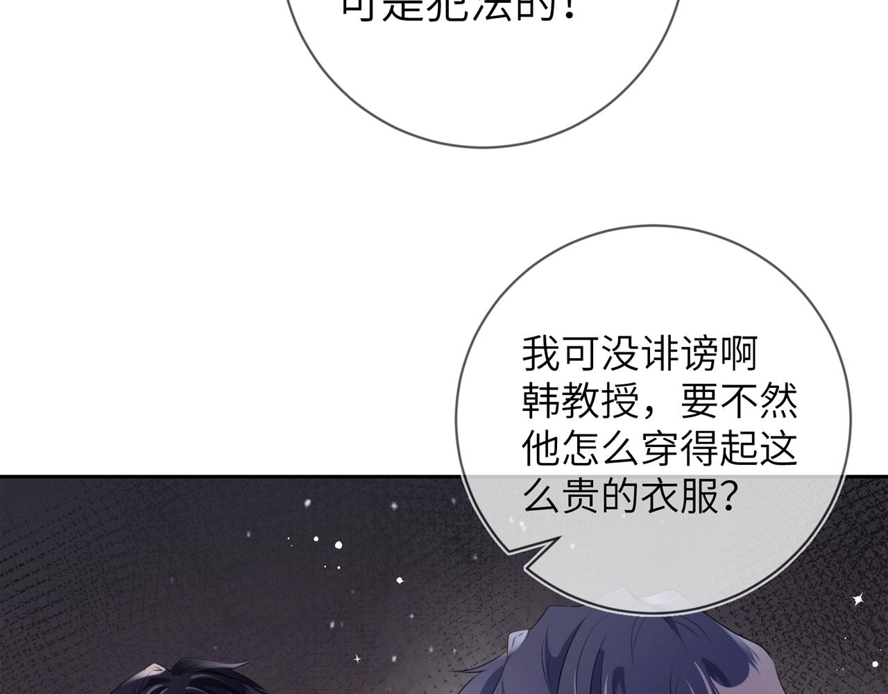 第16话  爲了钱他把自己……99