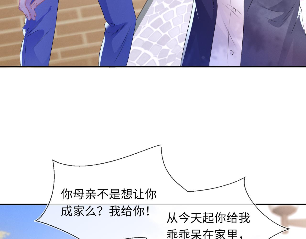 第21话  原来是郎有情妾有意71
