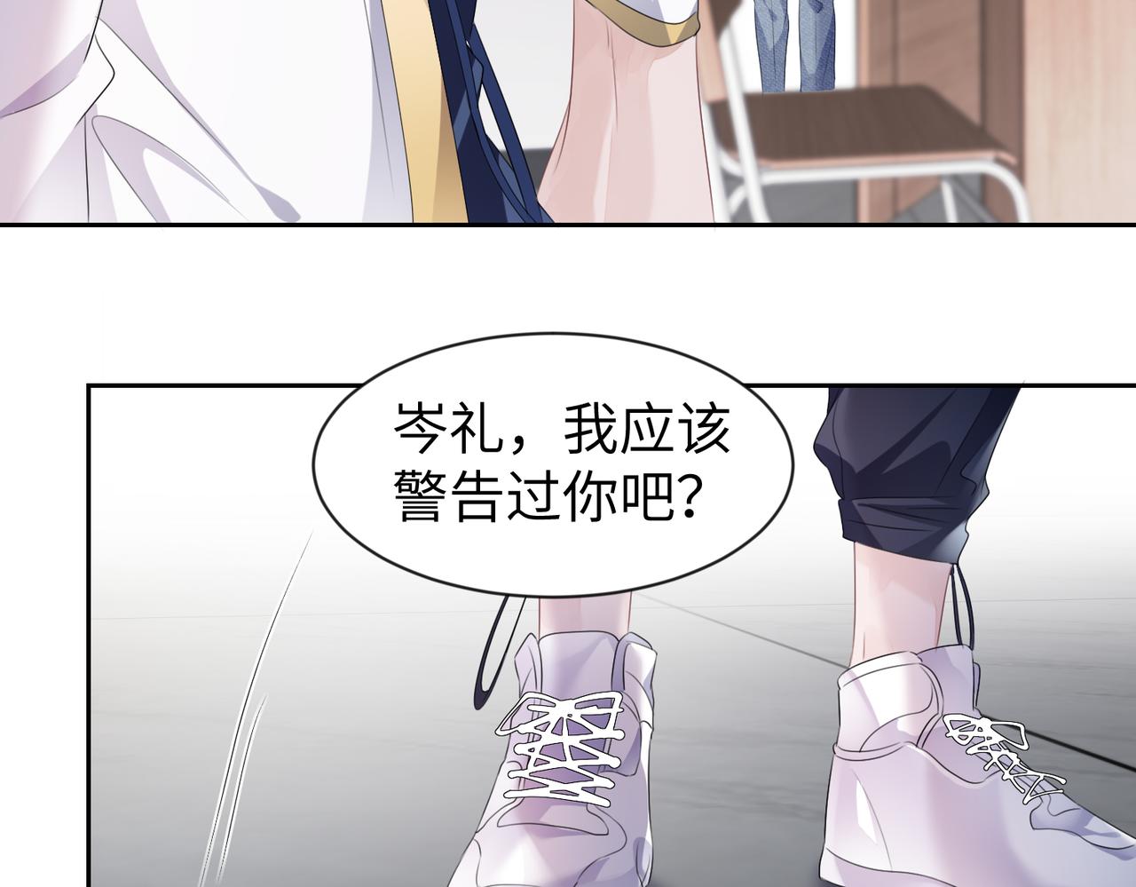 第7话 别以爲所有人都和你一样49