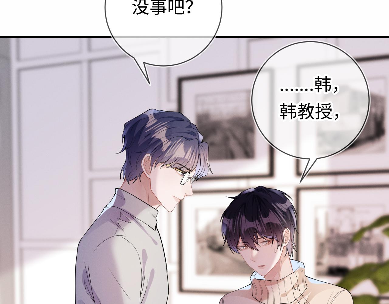 第27话  偷来的安宁59