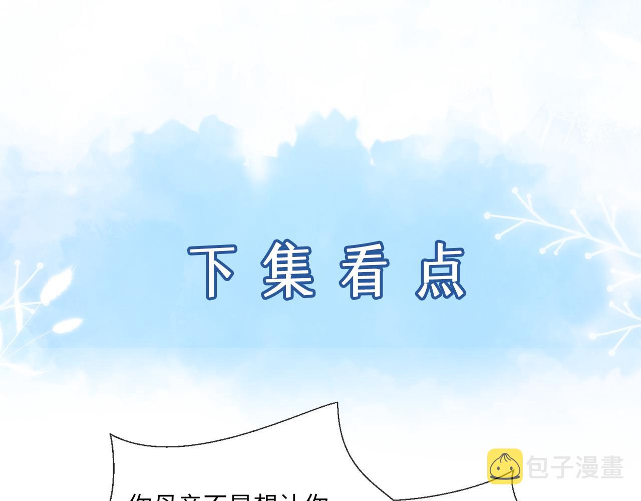 第20话  你也配谈权利？98