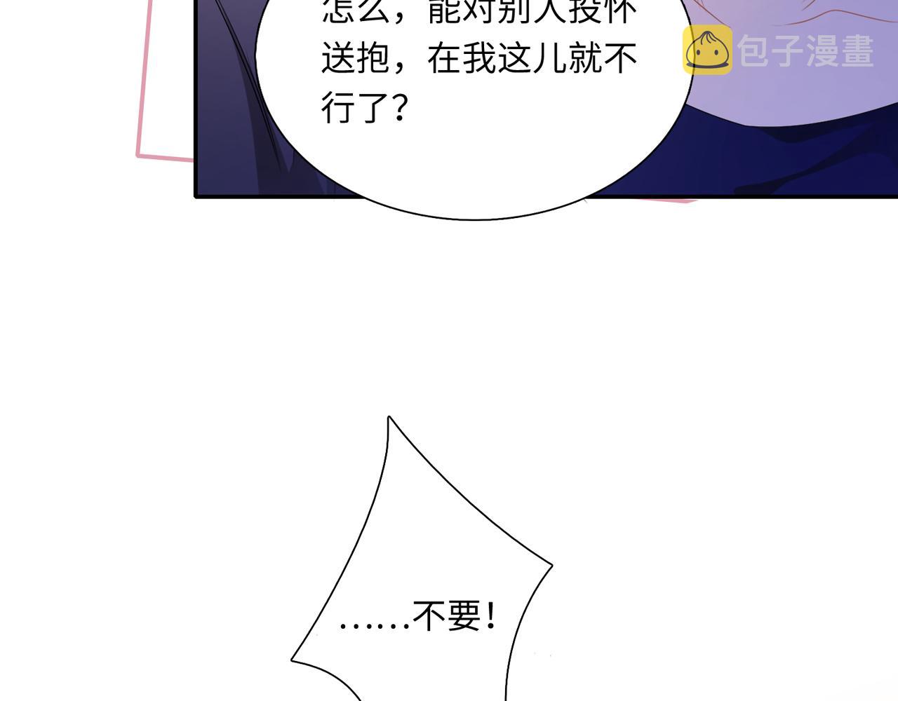 第18话  他就是这麽勾引我的96