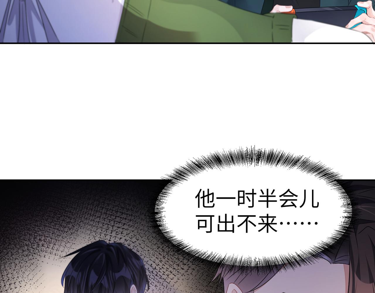 第12话  帮你磨一磨骨头76