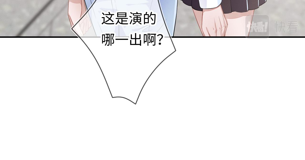 第28话 深夜留宿男二家？83