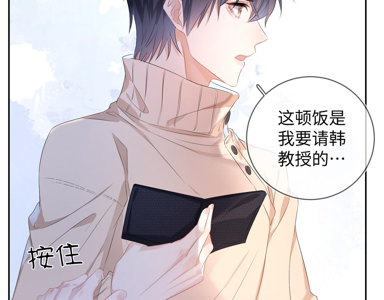 第15话 三人修罗场46
