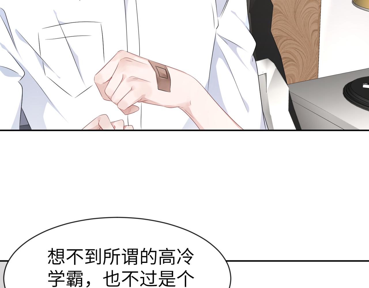 第11话  你很得意吧？36