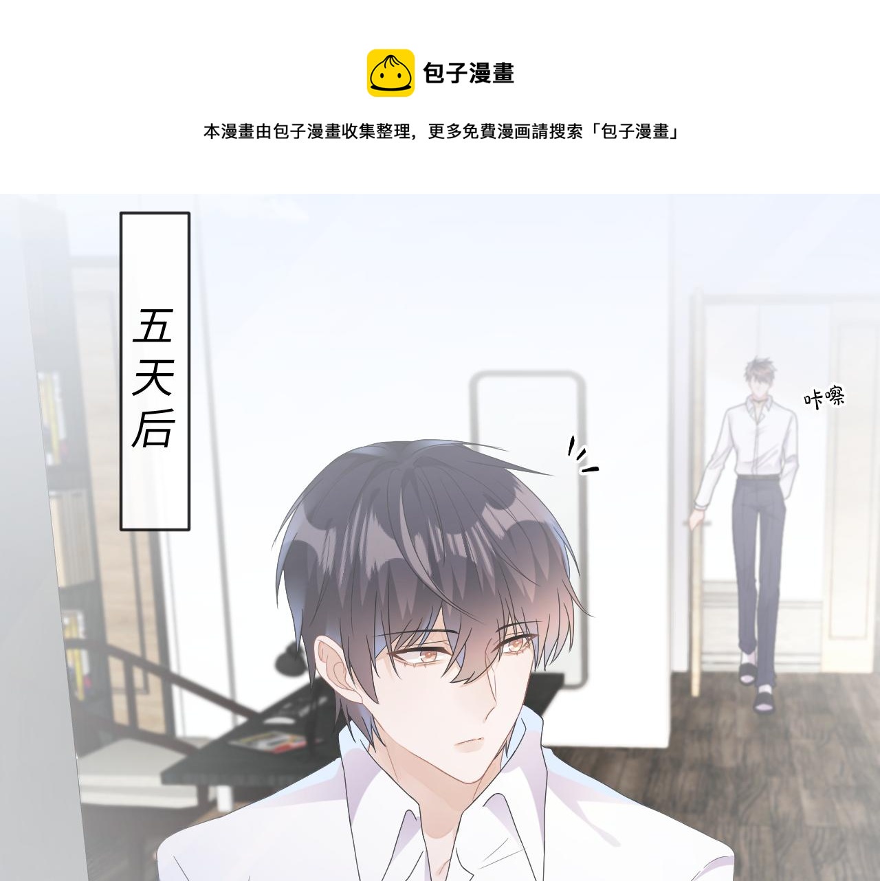 第33话  拒绝84