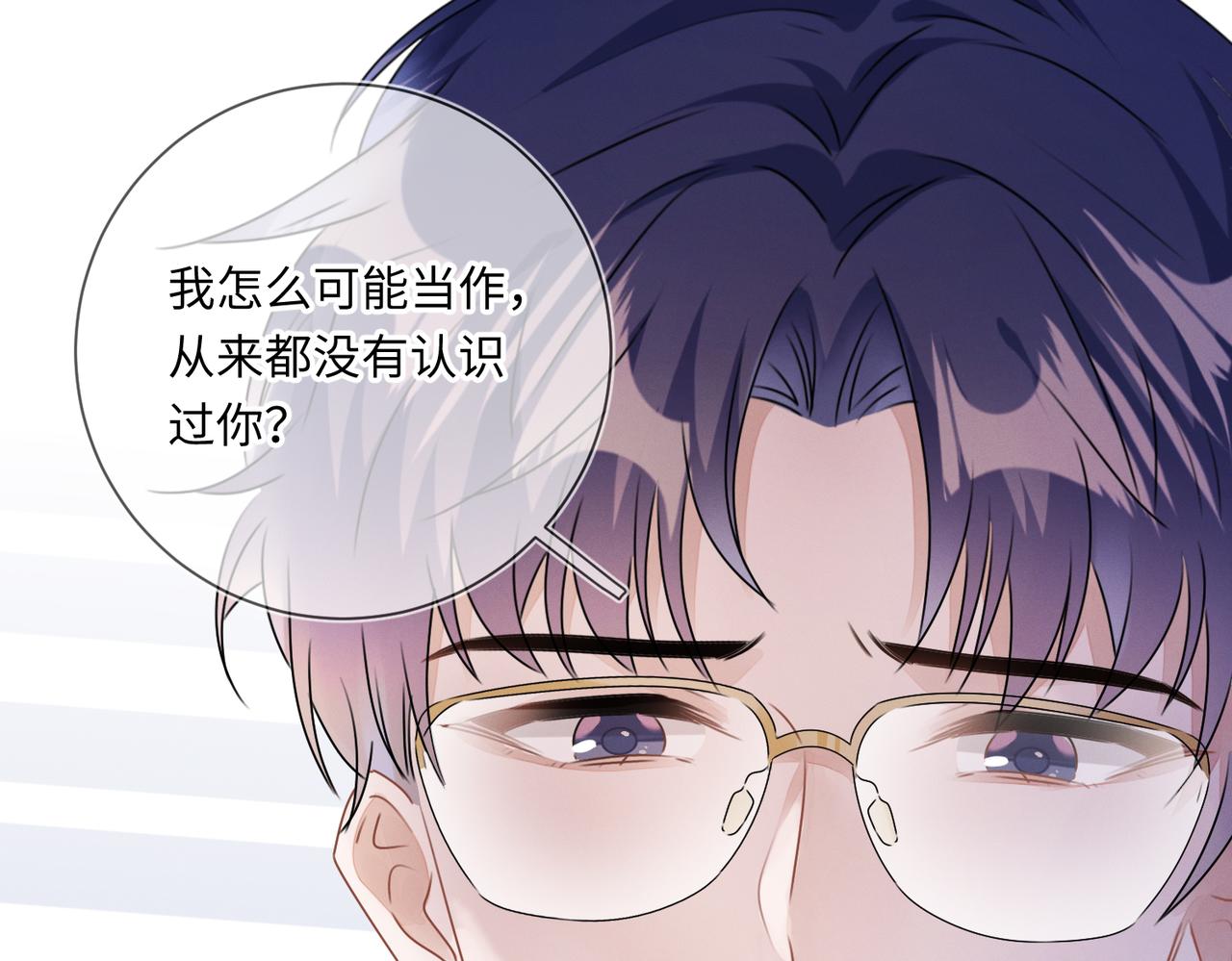 第23话  他的温柔74