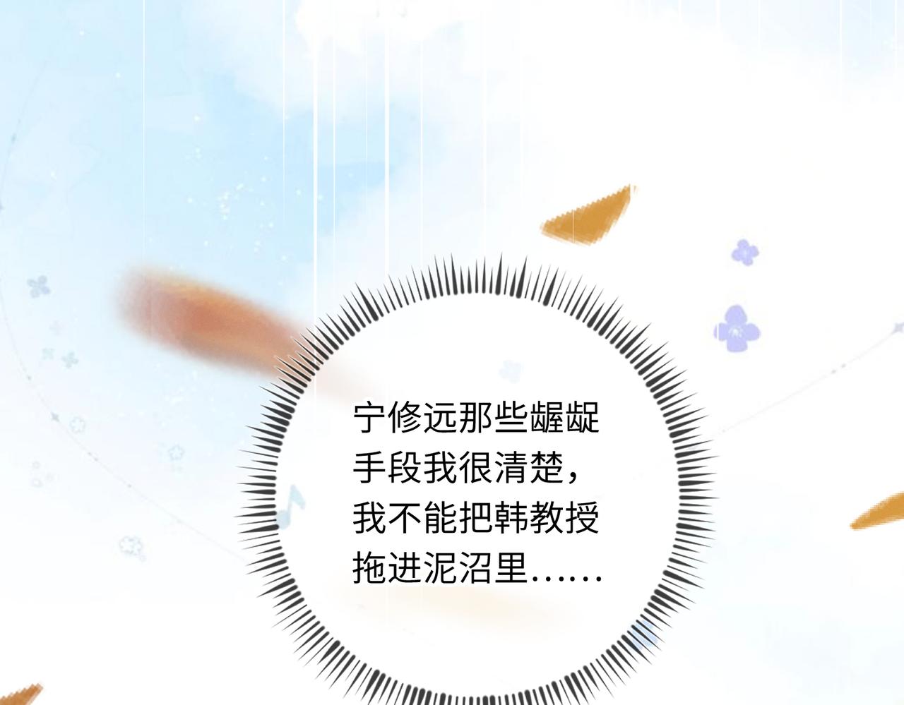 第23话  他的温柔27