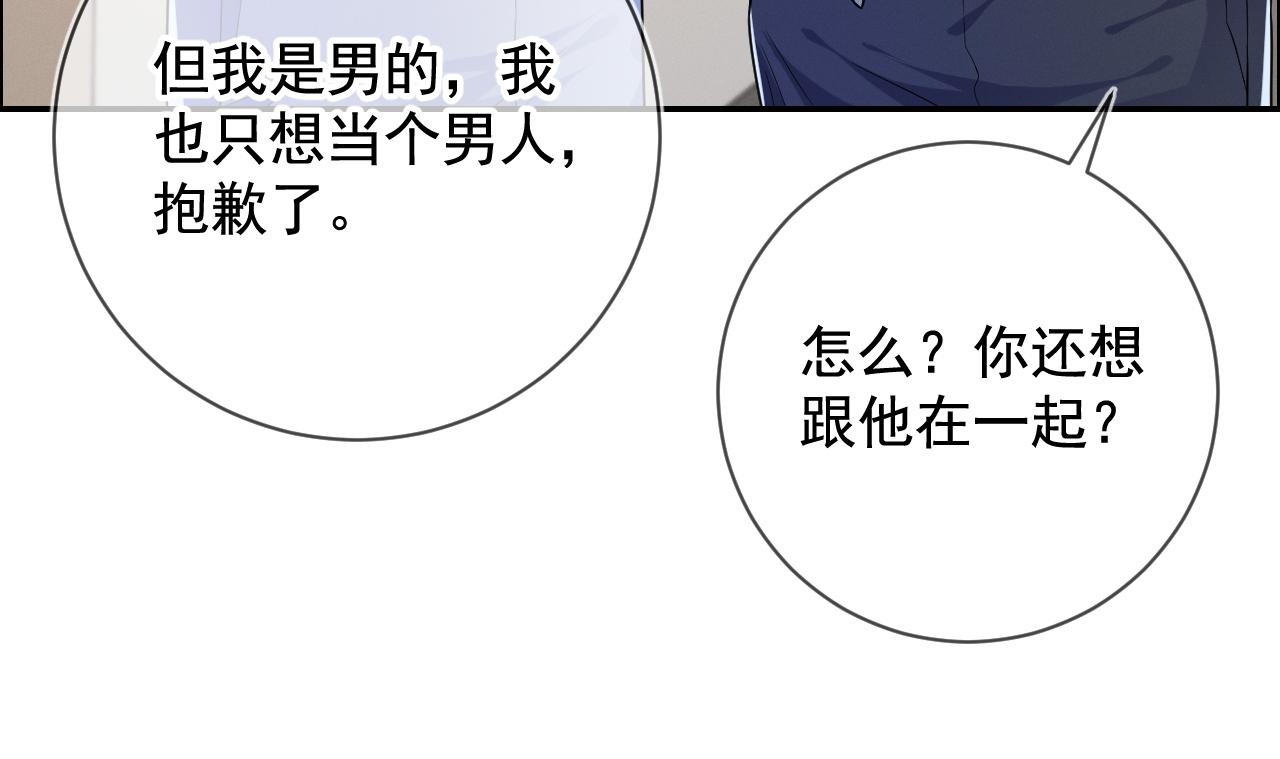 第30话 是你毁了我31