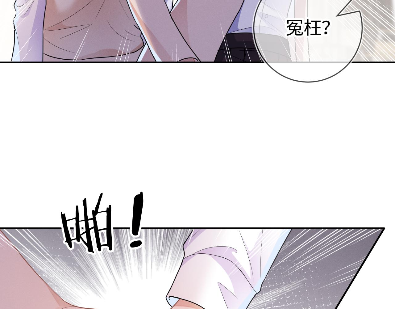 第29话  他偷了我的东西8
