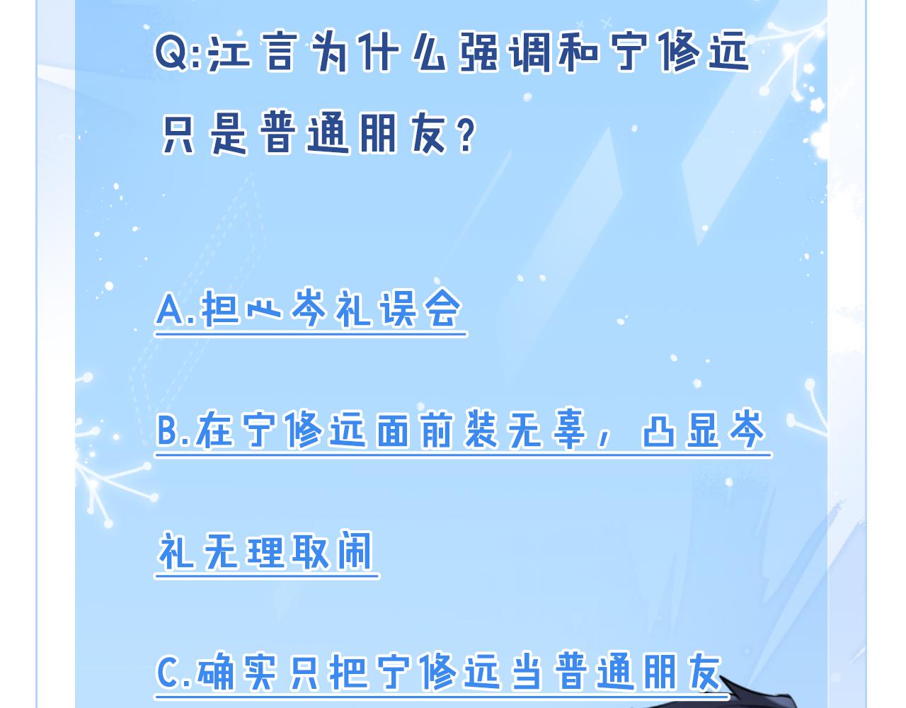 第9话  只是普通朋友82