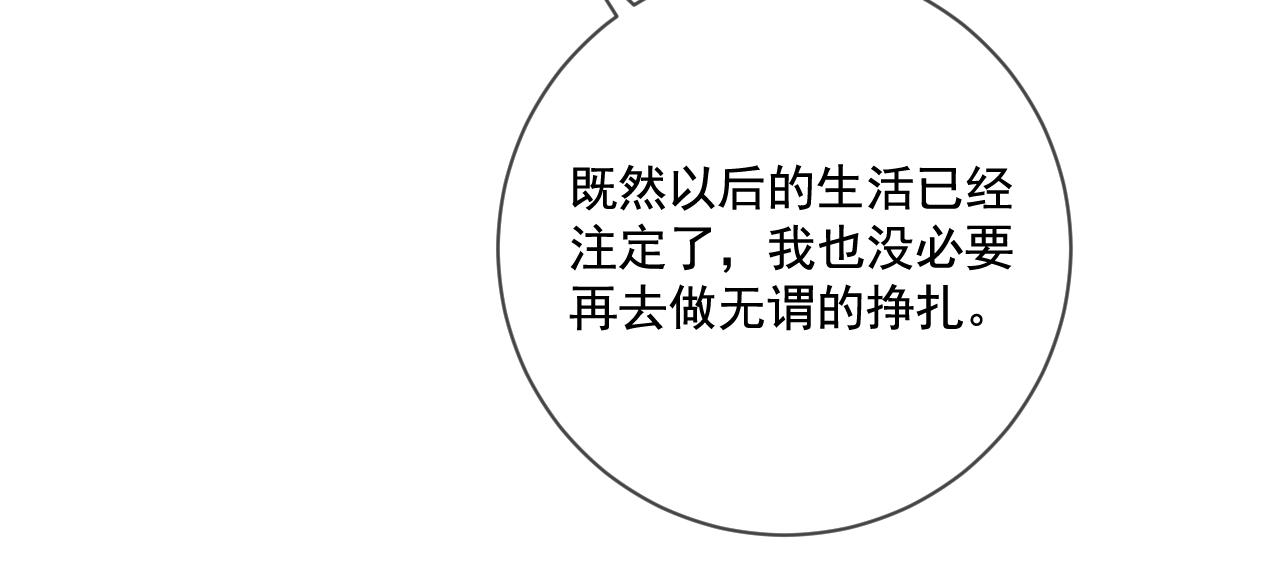 第31话  蓄意勾引91