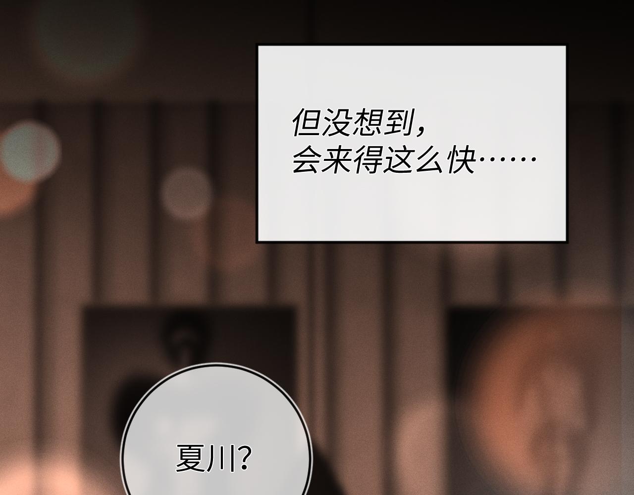 第49话  真相83