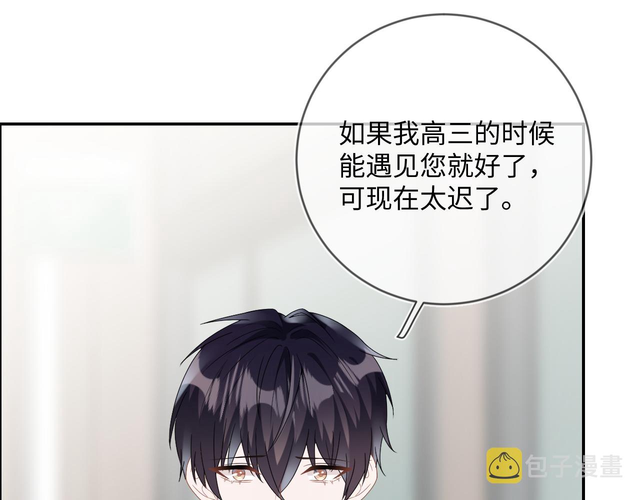 第32话  教授的告白117