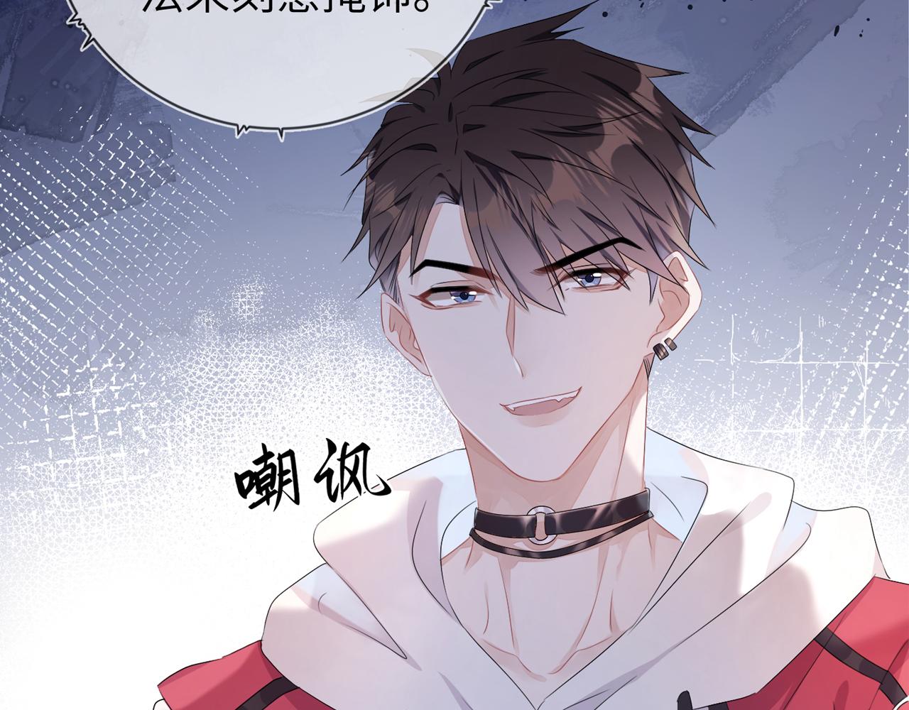 第14话  你交女朋友了？83
