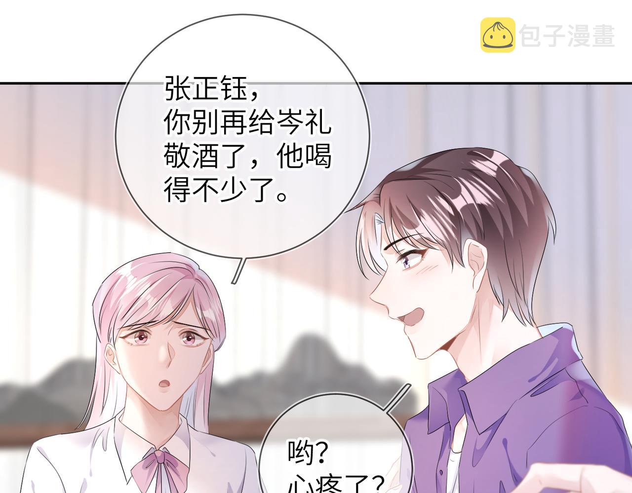 第18话  他就是这麽勾引我的30