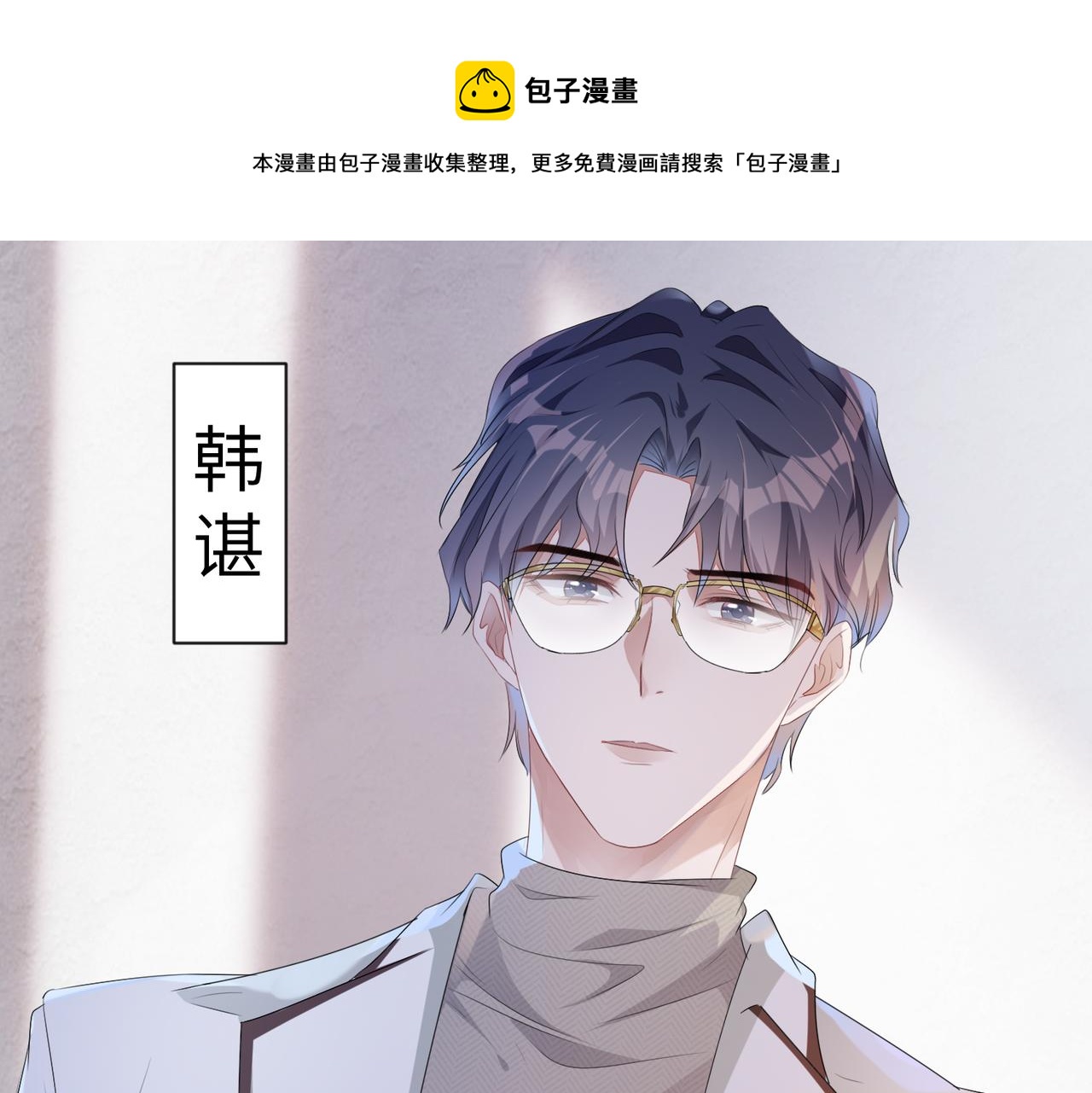 第5话  反正他死不了70