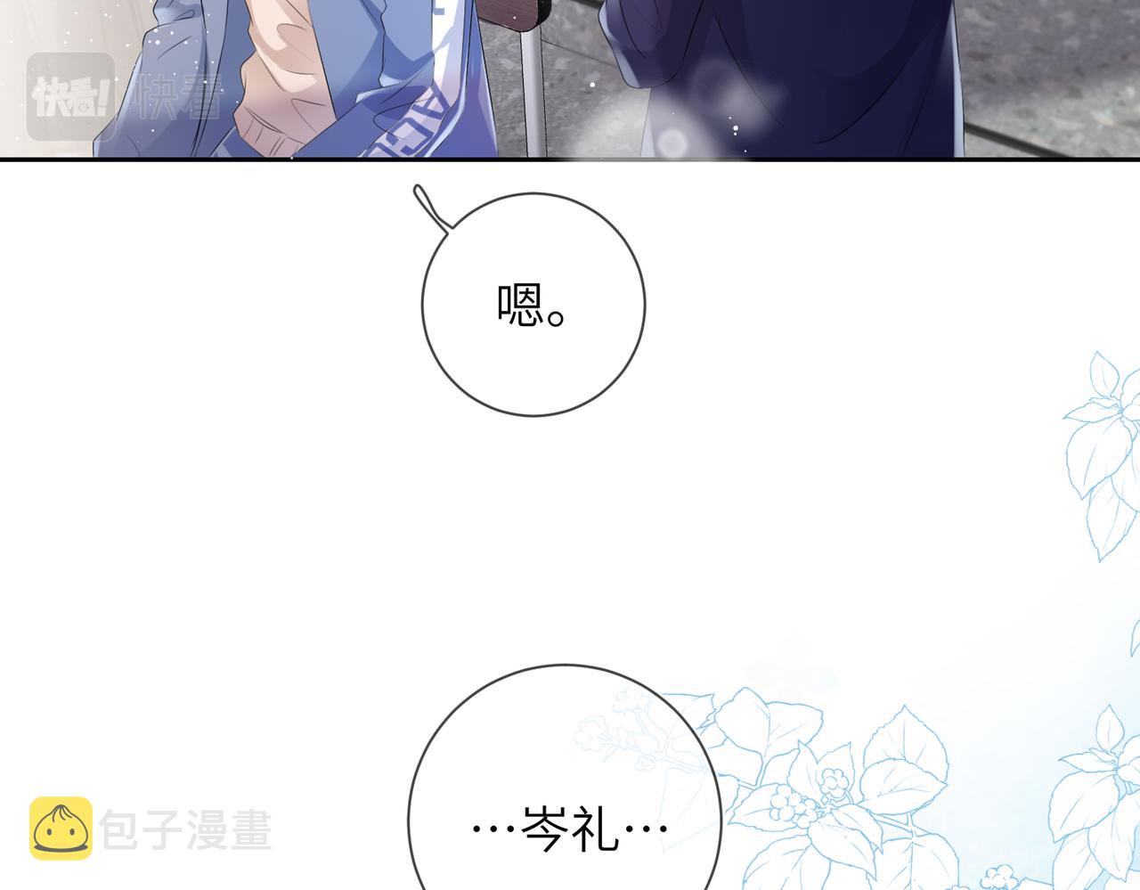 第18话  他就是这麽勾引我的12