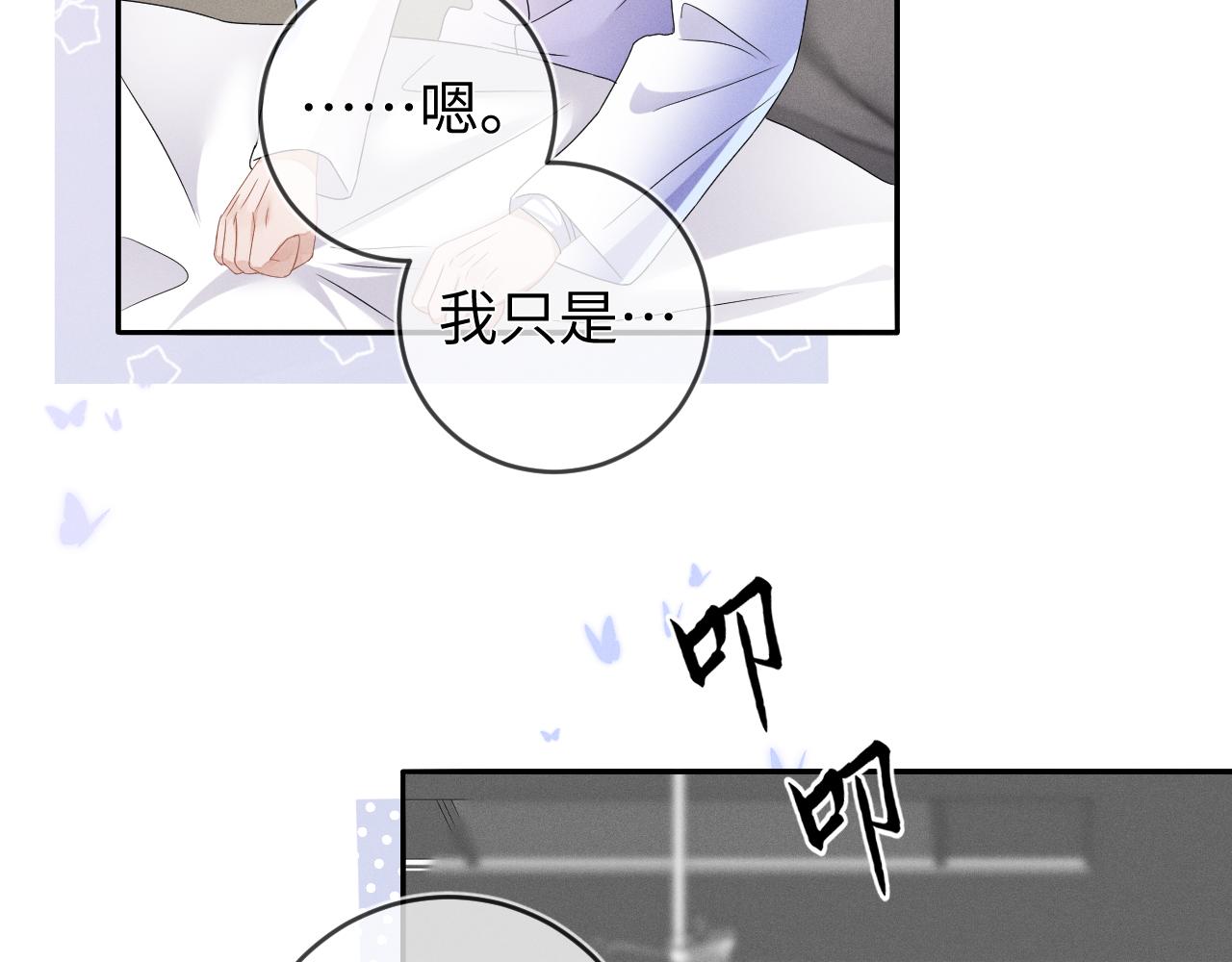 第39话  再让我接哪个客人？40