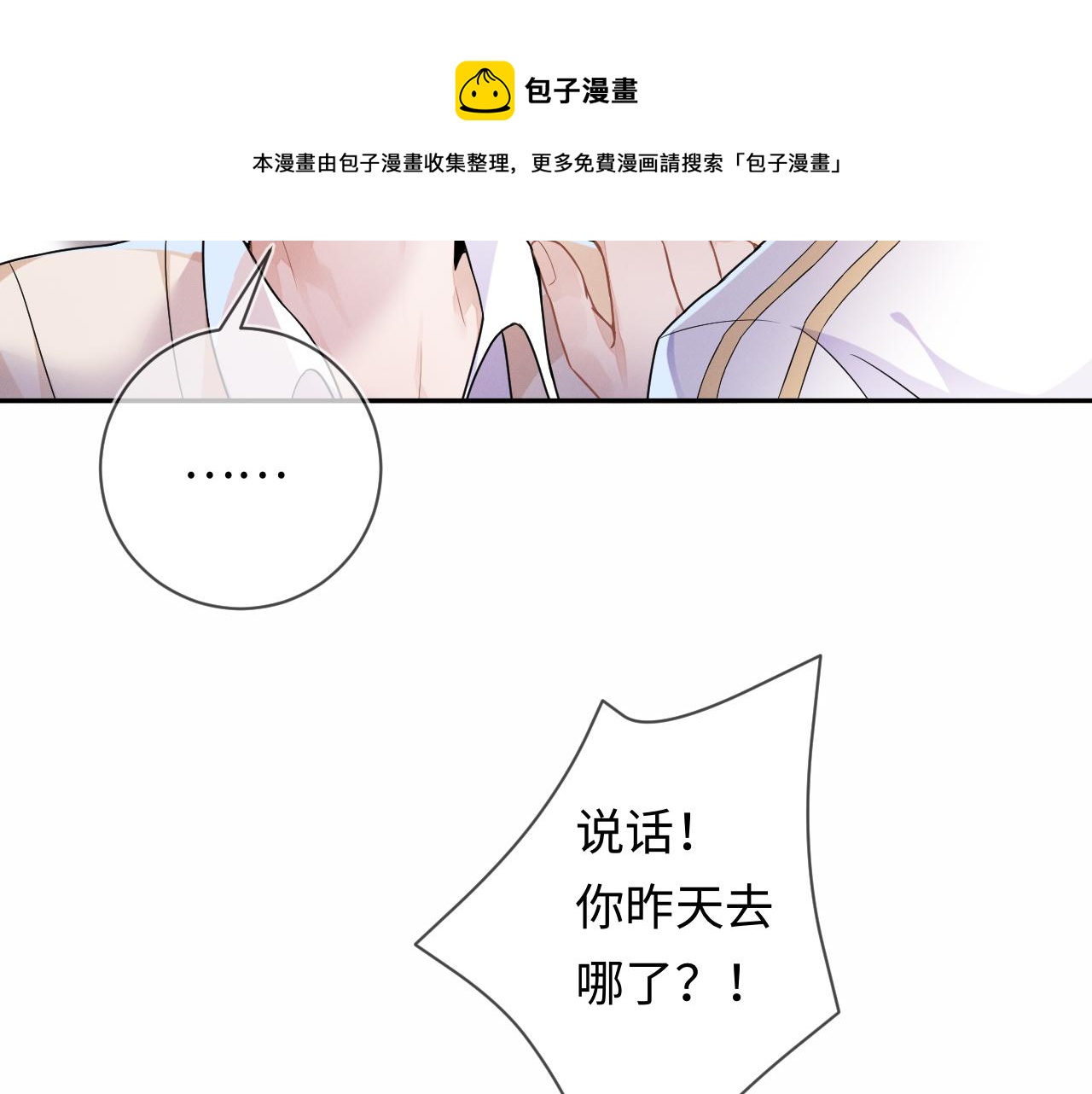 第29话  他偷了我的东西30