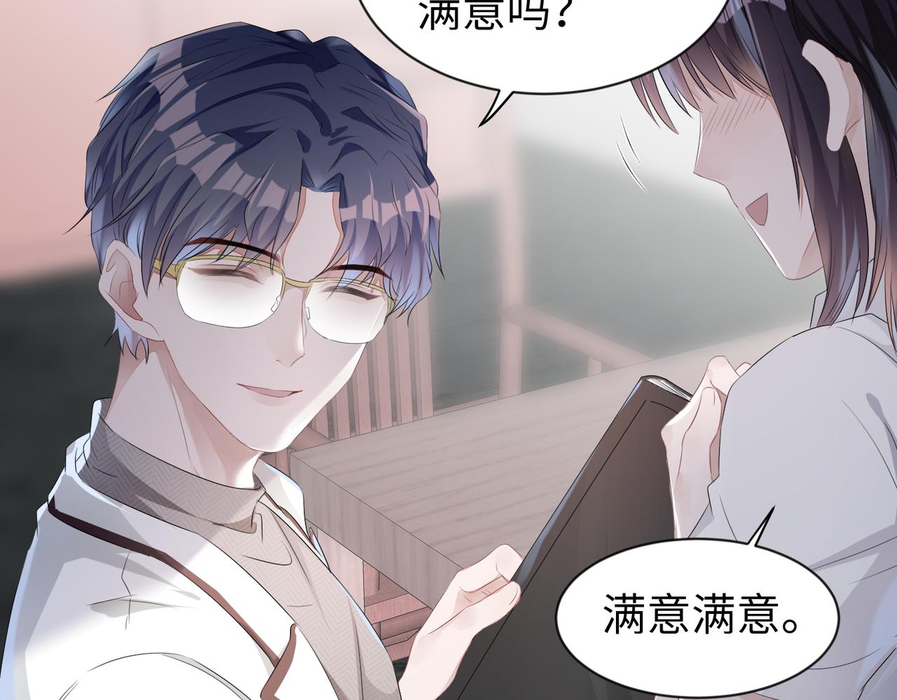 第6话  温柔教授的关怀27