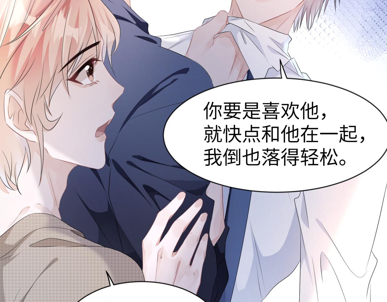第9话  只是普通朋友67