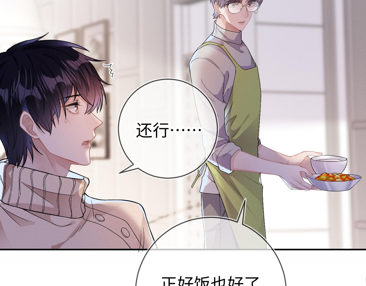 第27话  偷来的安宁31