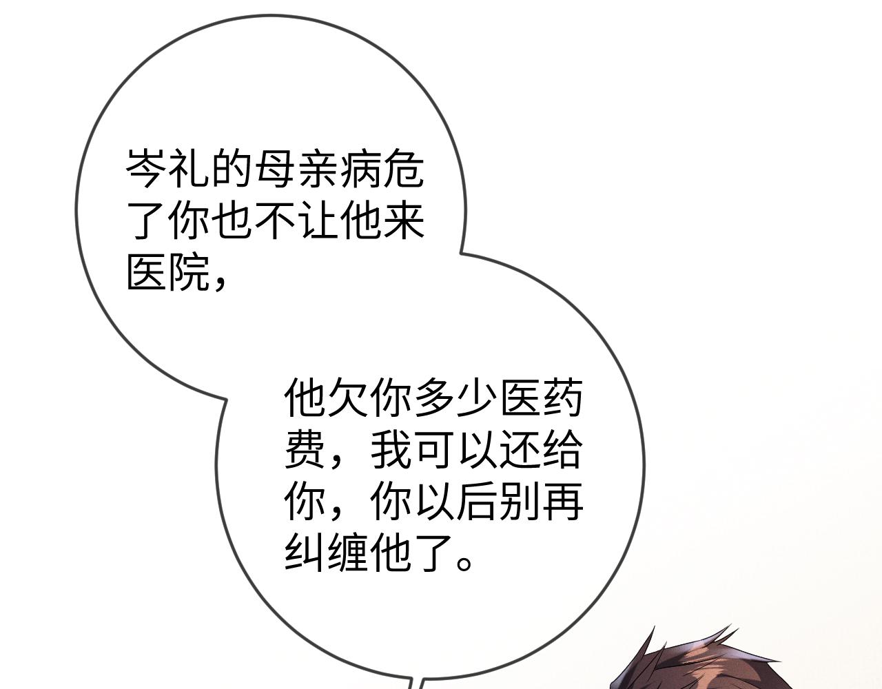 第43话  他的报复4