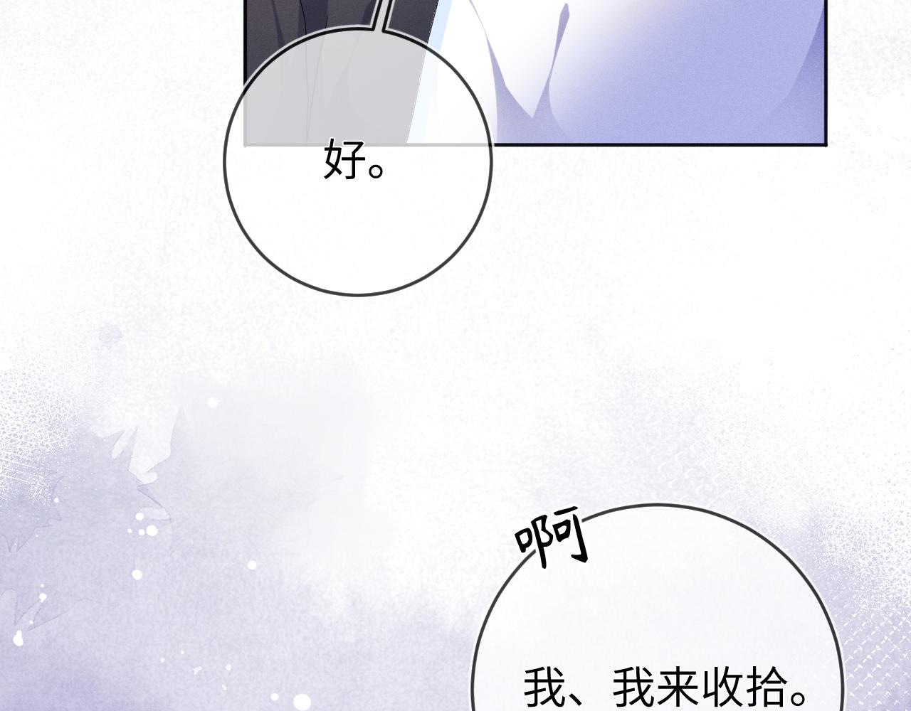 第45话  他能给的93