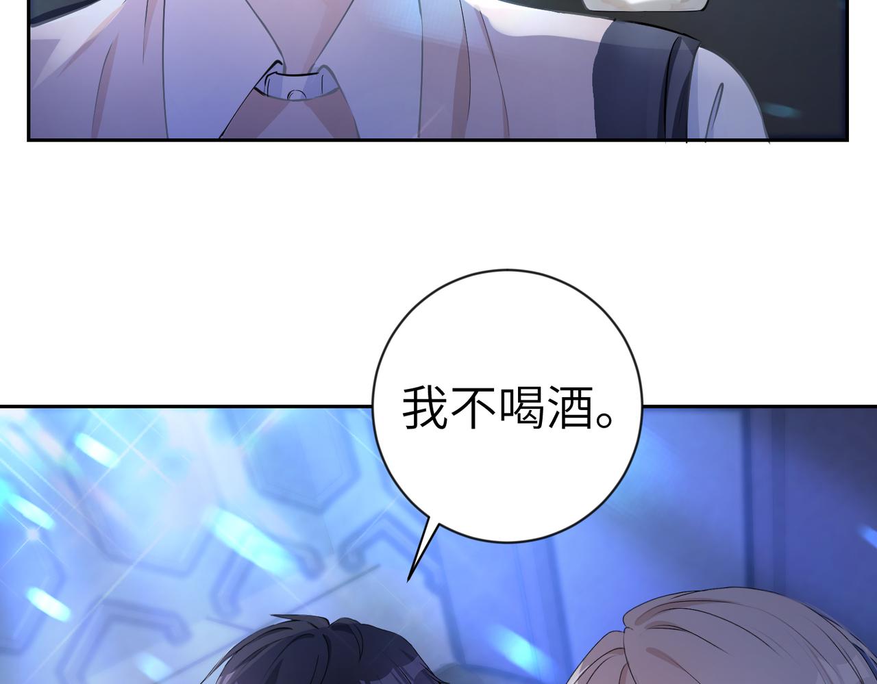 第1话  非正常关系71