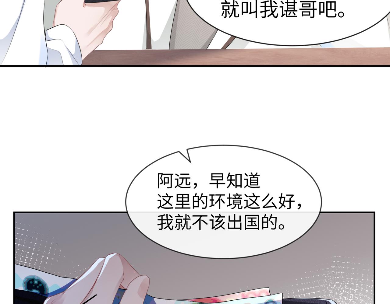 第6话  温柔教授的关怀58