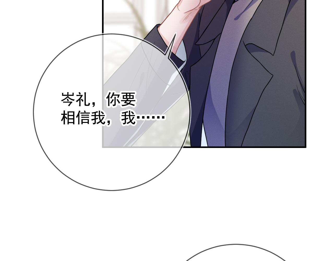 第30话 是你毁了我28