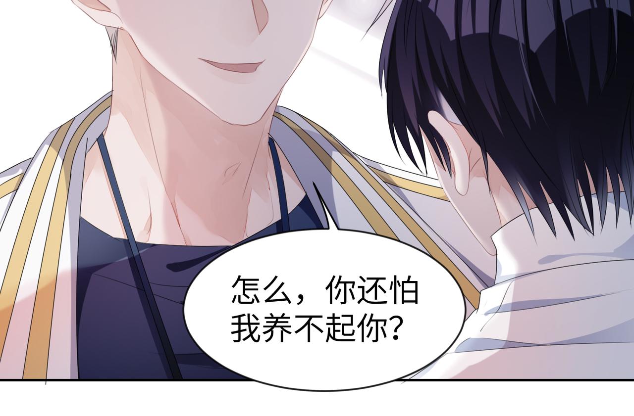 第7话 别以爲所有人都和你一样59