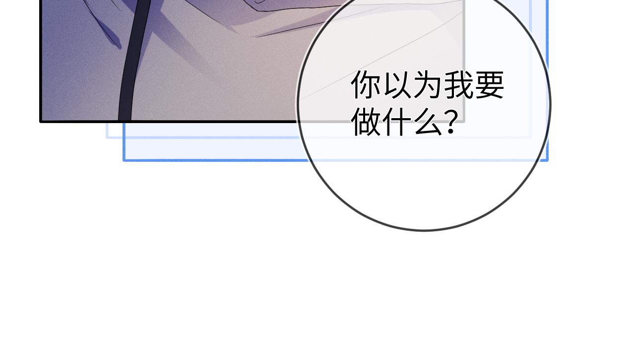 第39话  再让我接哪个客人？96