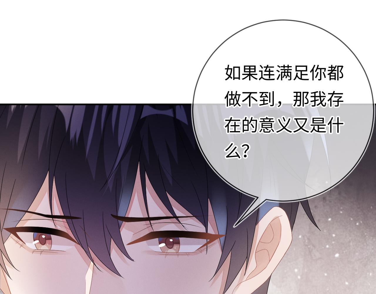 第32话  教授的告白18